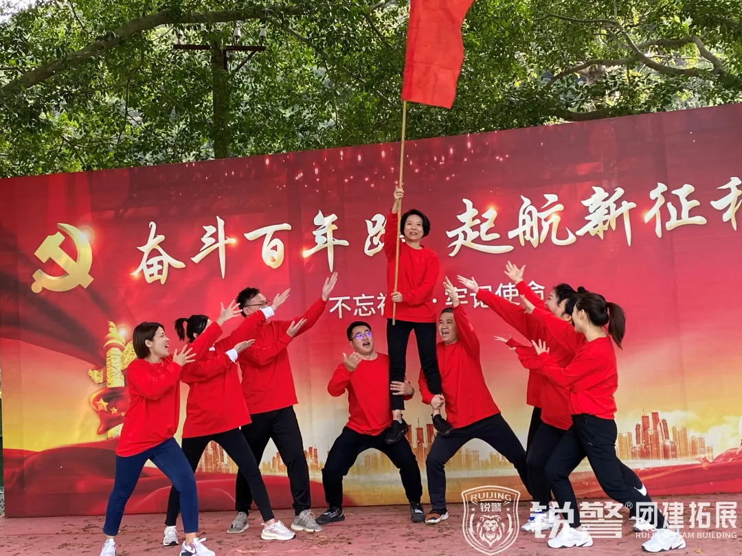 銳警團建：共創美(měi)好(hǎo)，再攀高(gāo)峰，民(mín)生(shēng)銀(yín)行(xíng)濱江東(dōng)支行(xíng)團建踏青活動