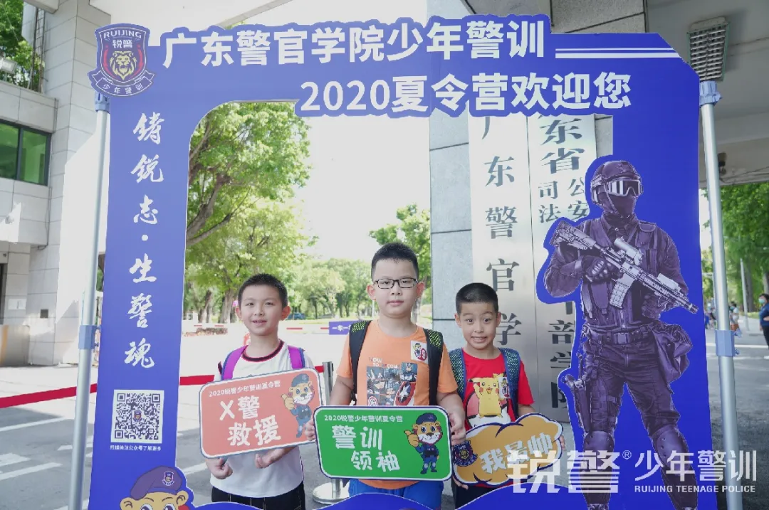 銳警少(shǎo)年(nián)警訓夏令營:走進警營,撰寫獨立堅強的(de)新篇章(zhāng)