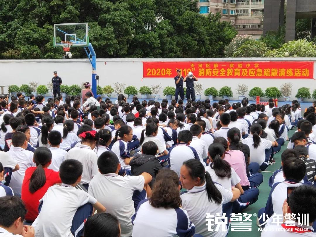 與安全同行(xíng)，走進天河(hé)區(qū)第一(yī)實驗小(xiǎo)學開(kāi)展消防安全教育活動