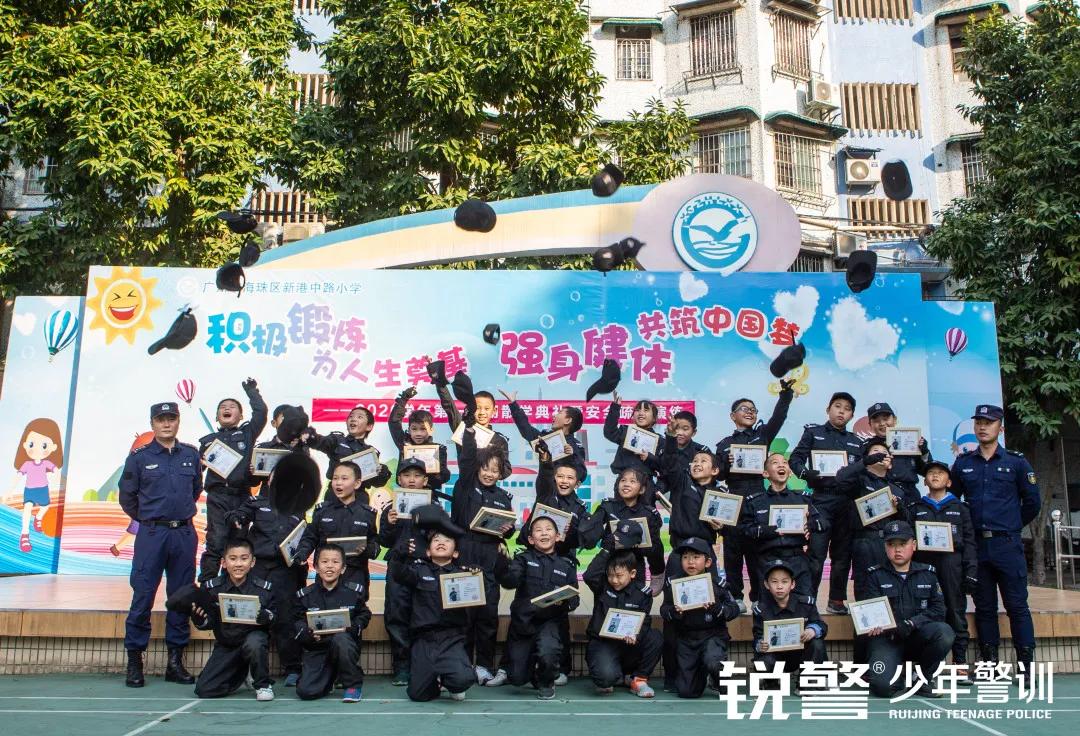 銳警少(shǎo)年(nián)警訓：海(hǎi)珠區(qū)新港中路(lù)小(xiǎo)學假前安全特警護衛營圓滿收官