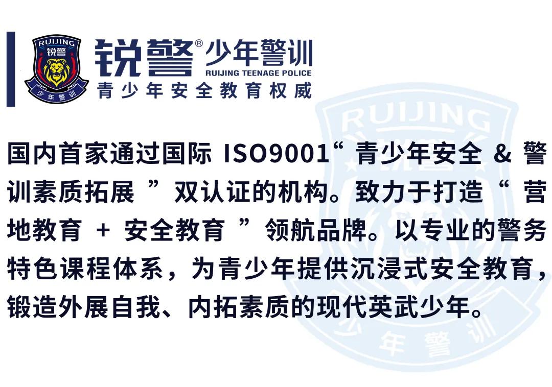 珠海(hǎi)銳警少(shǎo)年(nián)警訓:安全教育進校(xiào)園,護航珠海(hǎi)市(shì)香洲區(qū)格力學校(xiào)