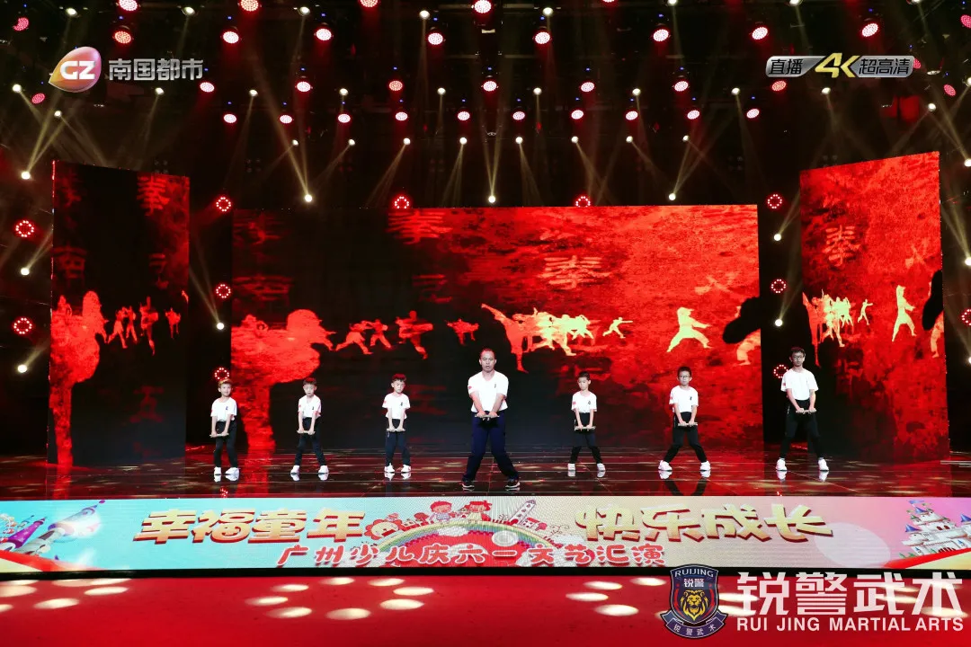 2021廣州廣播電(diàn)視(shì)台少(shǎo)兒(ér)慶六一(yī)文(wén)藝彙演,銳警武術(shù)代表隊精彩表演