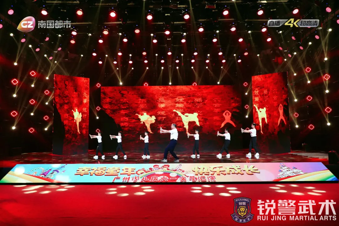 2021廣州廣播電(diàn)視(shì)台少(shǎo)兒(ér)慶六一(yī)文(wén)藝彙演,銳警武術(shù)代表隊精彩表演