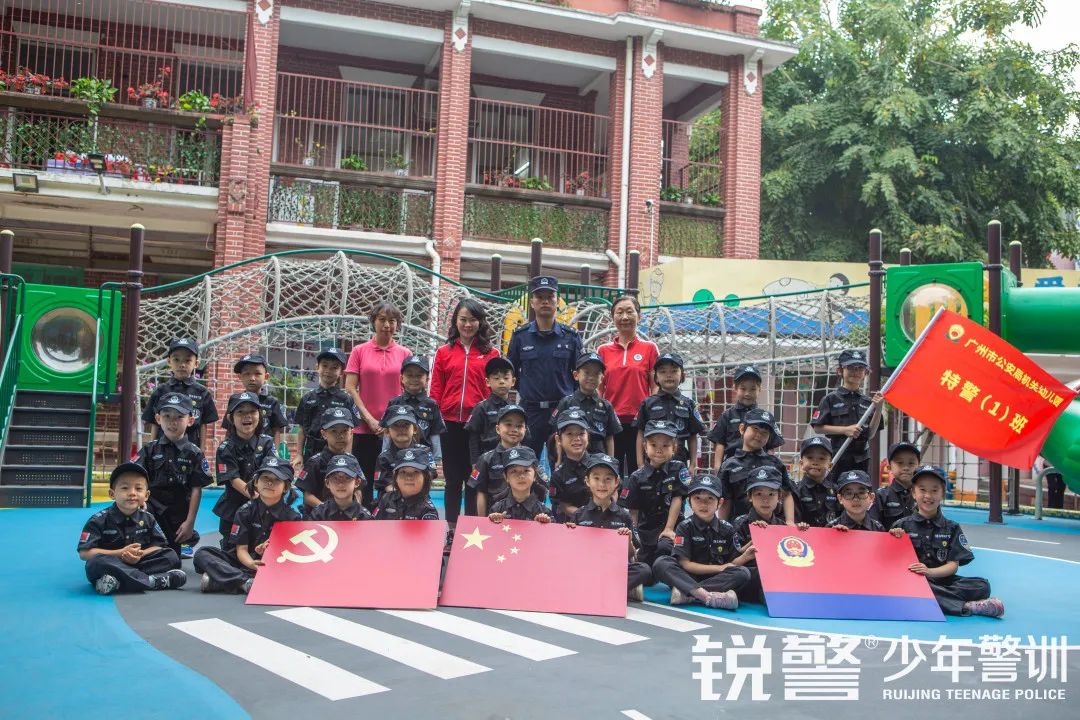 廣州市(shì)公安局機(jī)關幼兒(ér)園“小(xiǎo)特警”警訓素質拓展活動