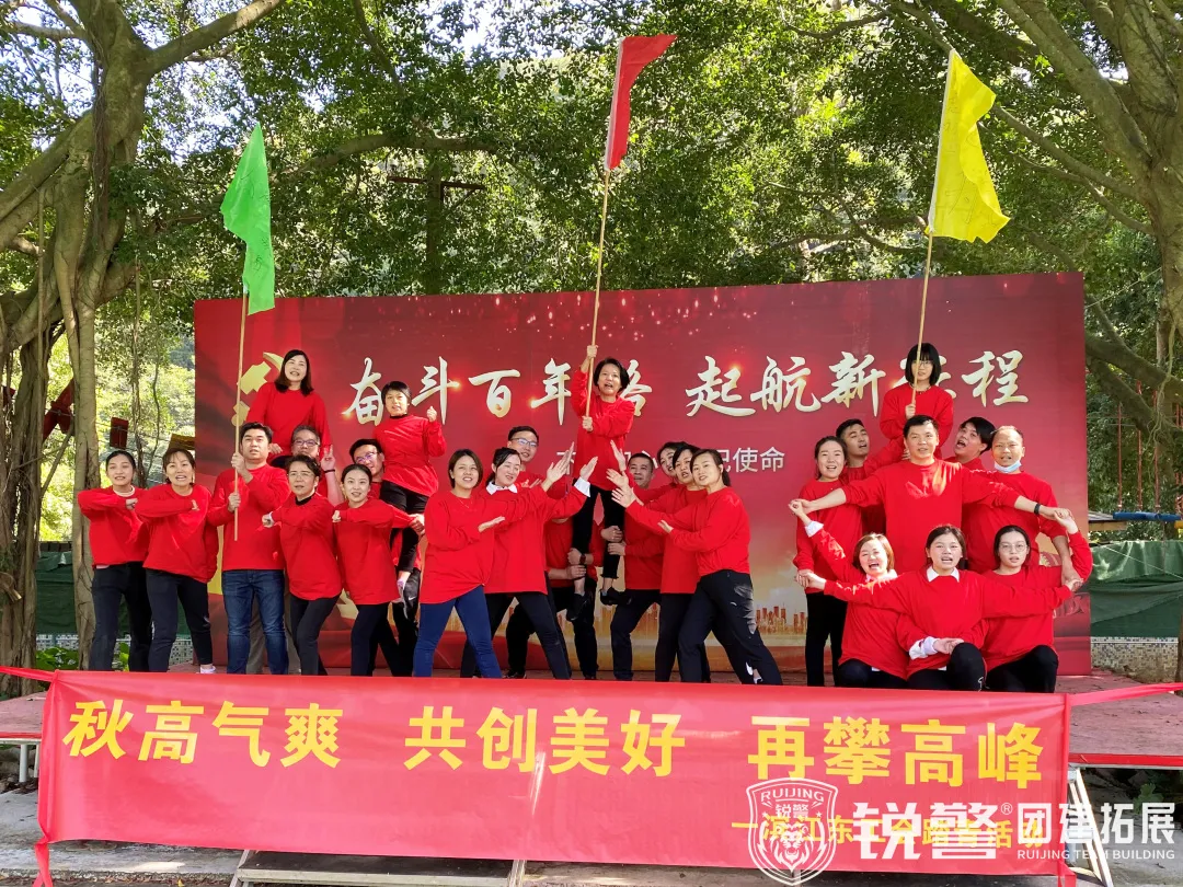 銳警團建：共創美(měi)好(hǎo)，再攀高(gāo)峰，民(mín)生(shēng)銀(yín)行(xíng)濱江東(dōng)支行(xíng)團建踏青活動